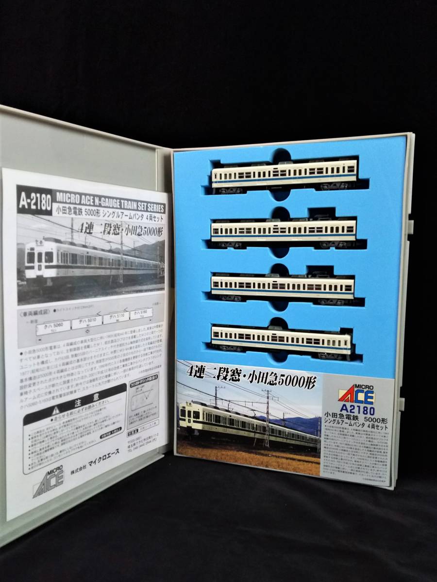 □MICRO ACE A-2180 小田急電鉄5000形 シングルアームパンタ 4両セット