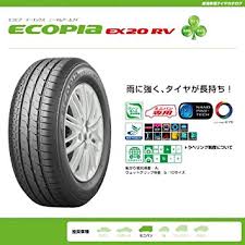 数量限定，得価 在庫処分 エコピア ＥＸ20ＲＶ ブリヂストン ＢＳ 205/65Ｒ15 1本 2016年製 補修用に(ブリヂストン)｜売買されたオークション情報、yahooの商品情報をアーカイブ公開 - オークファン 15インチ