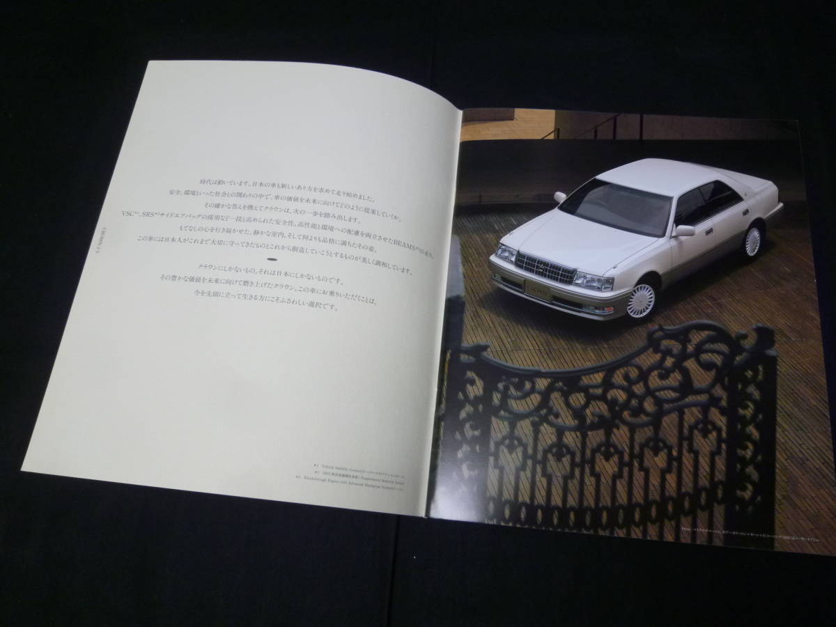 1000 即決】トヨタ クラウン ロイヤル JZS155/151/153/GS151/LS151型