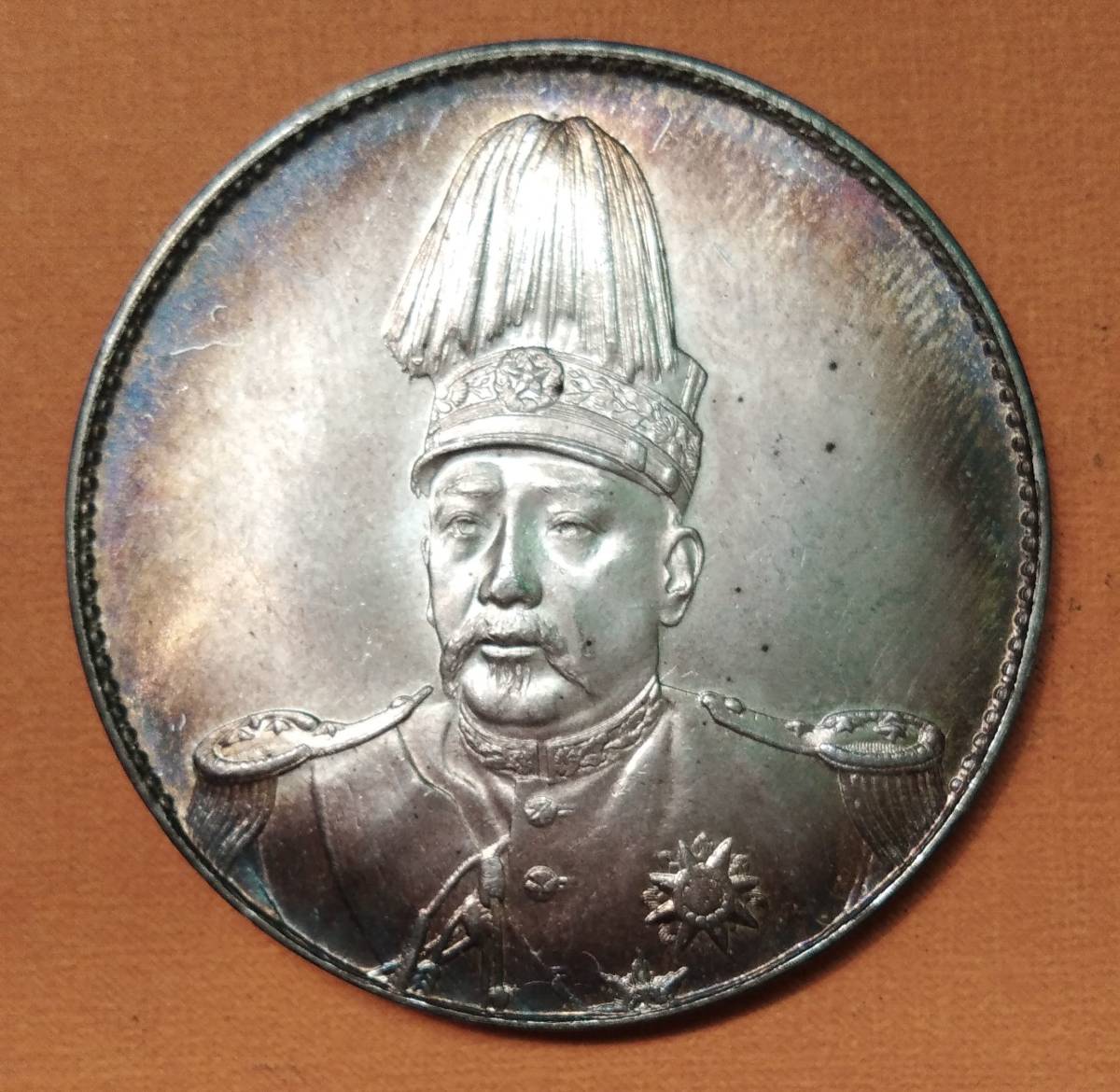 袁世凱 袁世凱銀貨 中華民国 壹圓銀貨 中国銀貨 中華民国共和記念幣 壹