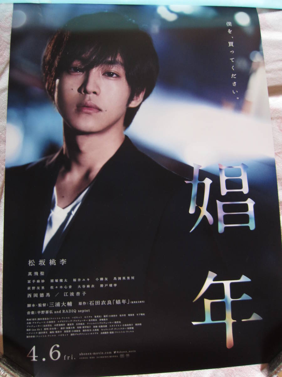 ☆ 中国限定 ⁄ 映画グッズ ☆ となりのトトロ ◇ B1サイズ ポスター