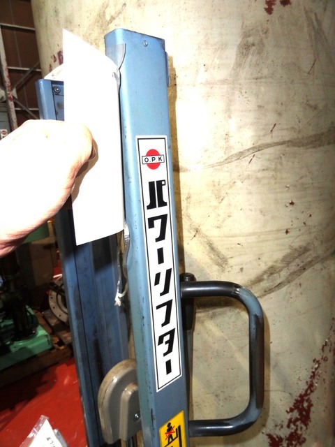 O.P.K をくだ屋技研 200kg PL-H200-12S パワーリフター 油圧 ハンド 