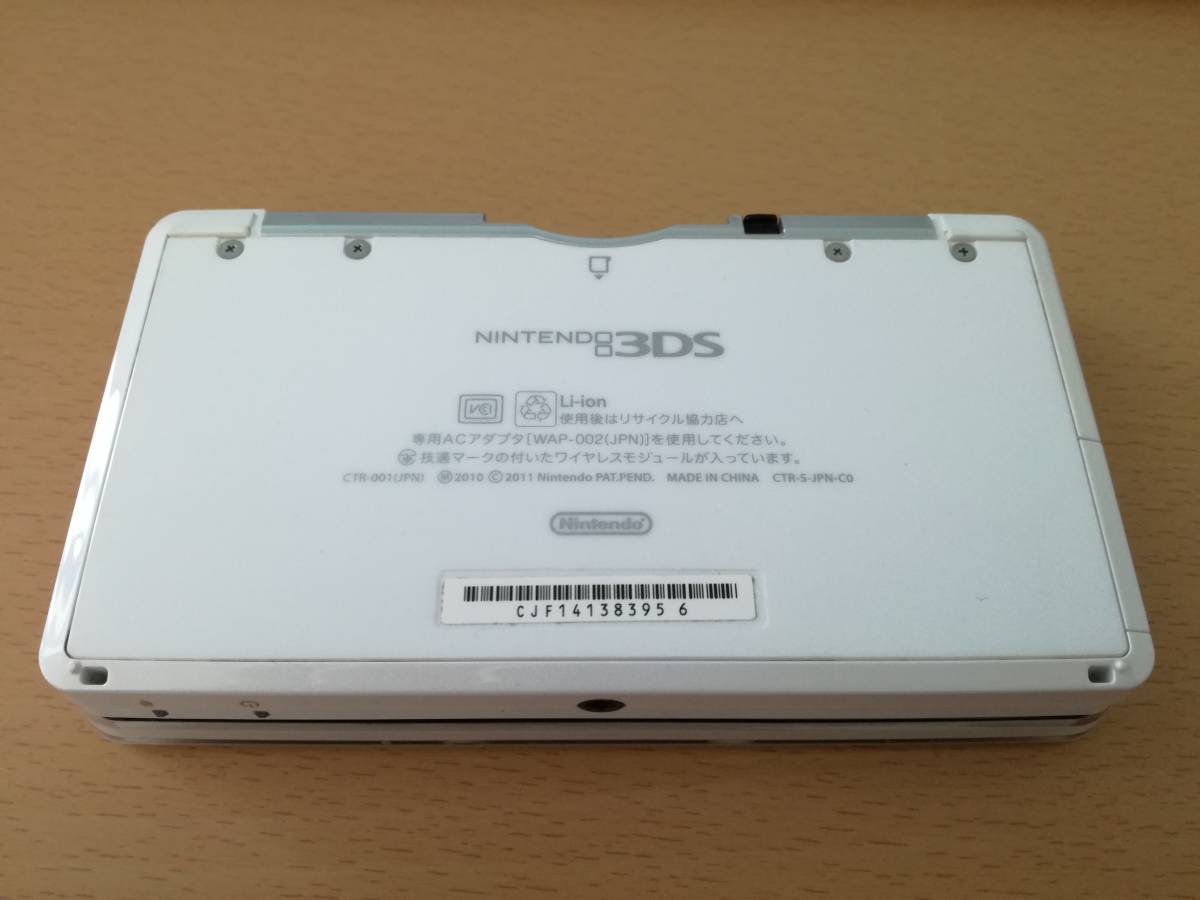 ニンテンドー 3DS アイスホワイト (付属品:充電器、タッチペン、SD