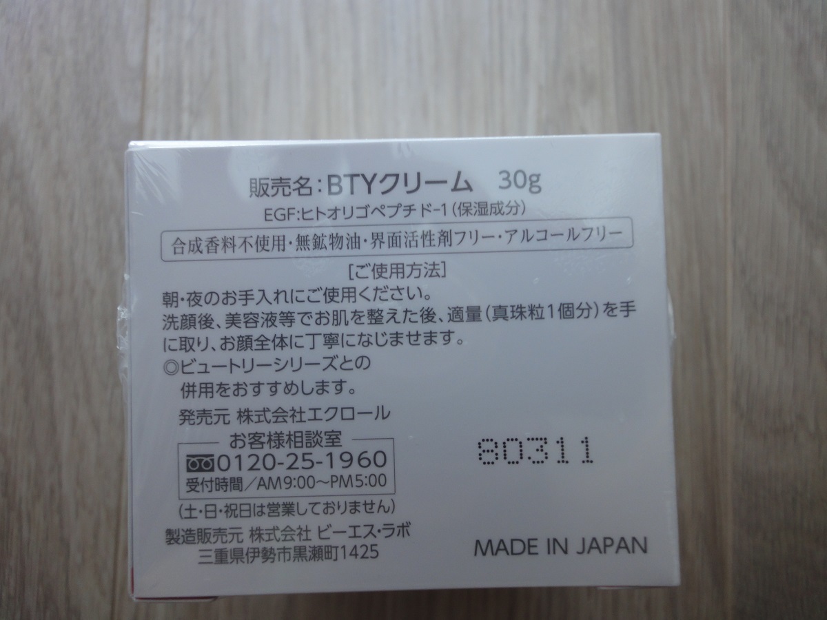 BEAUTORY ⁄ ビュートリーラクレームの公式商品情報｜美容・化粧品情報 