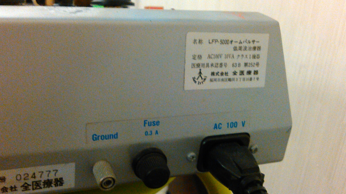 オームパルサー Pulser LFP-4000A Ohm | 公式通販 OhmPulser オーム 