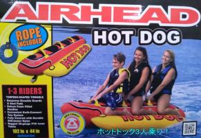 ☆新品未使用☆バナナボート3人乗り♪ホットドッグ♪トーイングロープ付き☆♪