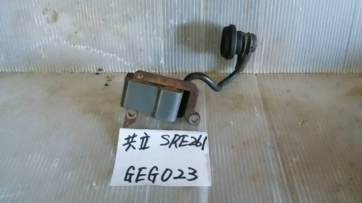 GEG023◎部品 即決!共立 刈払機 SRE261 点火コイル