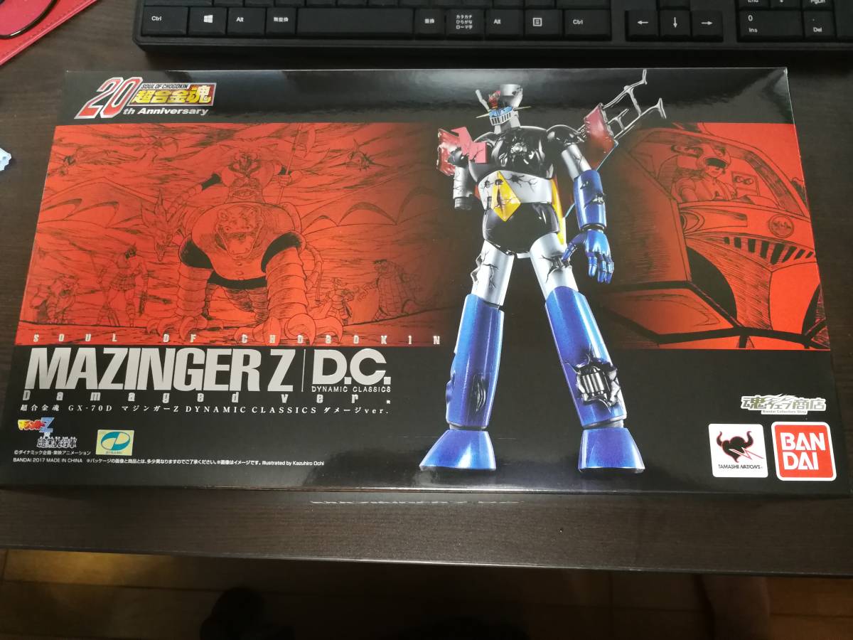  超合金魂 GX-70D マジンガーZ D.C. ダメージバージョン(マジンガーZ)｜売買されたオークション情報、yahooの商品情報をアーカイブ公開 - オークファン マジンガーZ