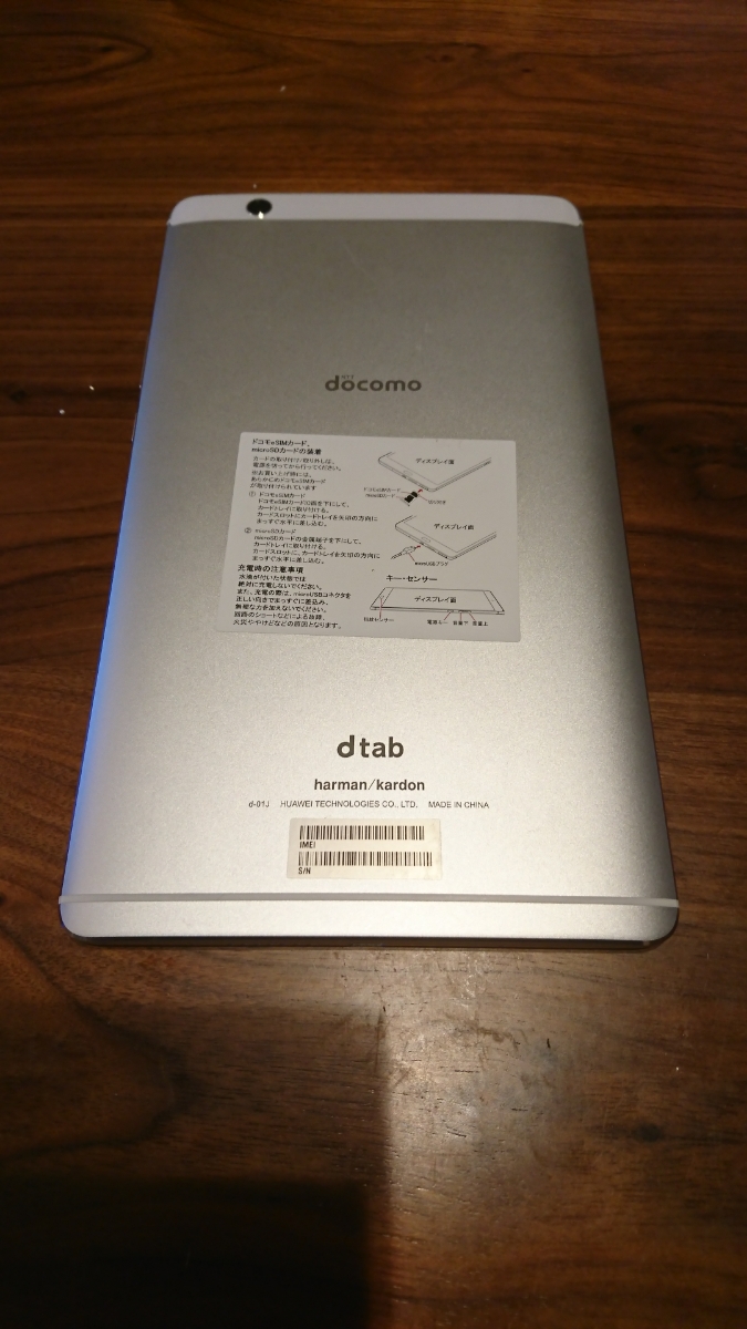 dtab compact d-01j 本体 美品 シルバー HAUWAI ファーウェイ ドコモ docomo