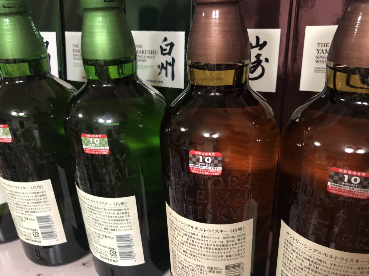 山崎ウイスキー ノンエイジ700ml3本 白州ウイスキー ノンエイジ