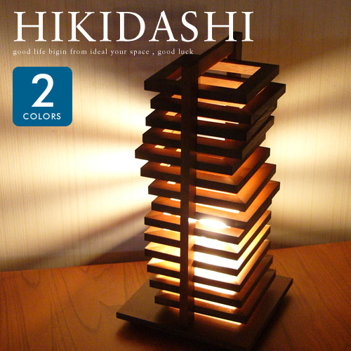 テーブルライト 【HIKIDASHI】 お引越しなどのプレゼントにもおすすめ 木工作家デザインのお洒落な間接照明
