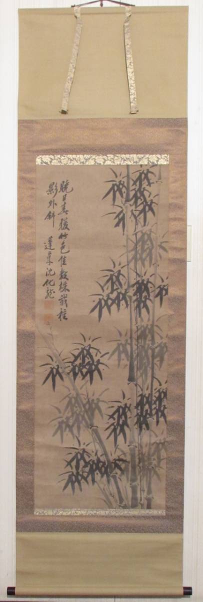 アキナ】R4311沈化龍 墨竹図 肉筆 紙本 書画 掛軸 中国美術 画家 古美術