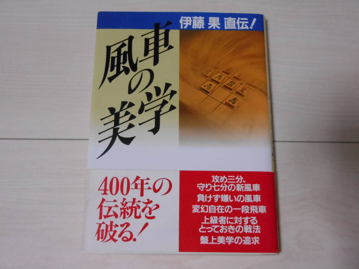 「春霞　森田正司　詰将棋集」昭和46年　全日本詰将棋連盟発行 将棋 181222♪b19♪詰将棋☆「春霞」森田正司作品集☆全日本詰将棋連盟