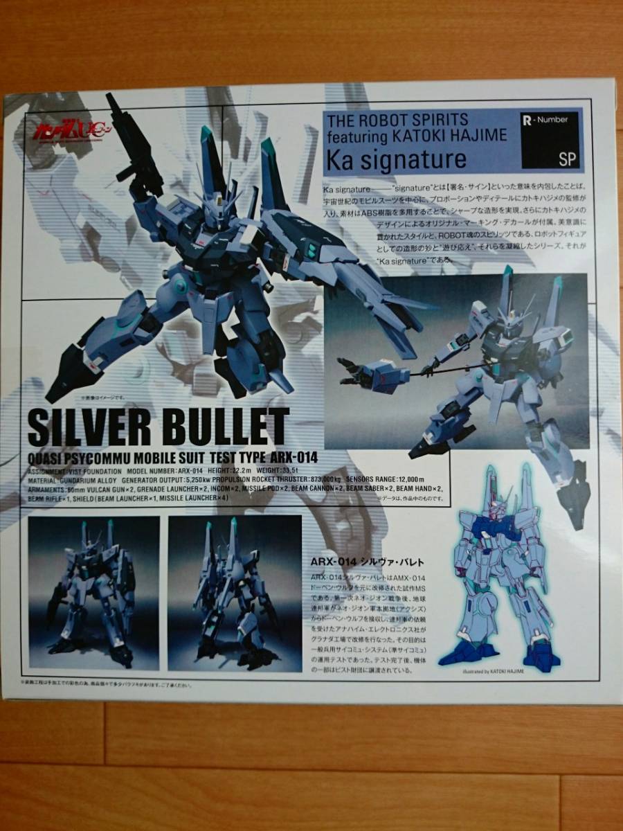 新品未開封 バンダイ ROBOT魂 Ka signature ガンダムUC シルヴァ