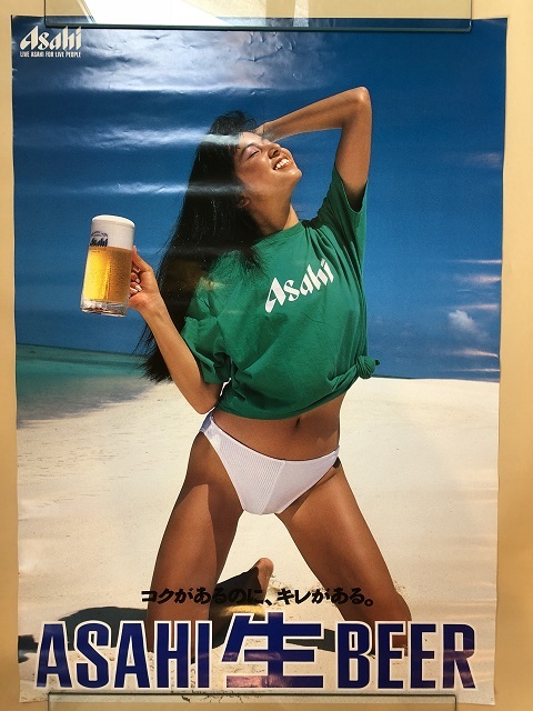 昭和レトロ 当時物 アサヒ生ビール 山口智子 水着 ポスター
