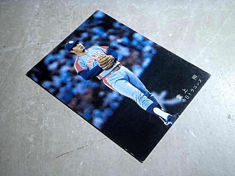 カルビー78年/プロ野球カード/中日ドラゴンズ/堂上照/ アンティーク