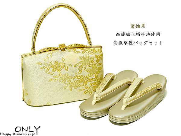 6122-LL 紗織 西陣織 高級帯地 草履バッグセット □ONLY□6496-L 6122-LL 紗織 西陣織 高級帯地 草履バッグセット □ONLY□6496-L