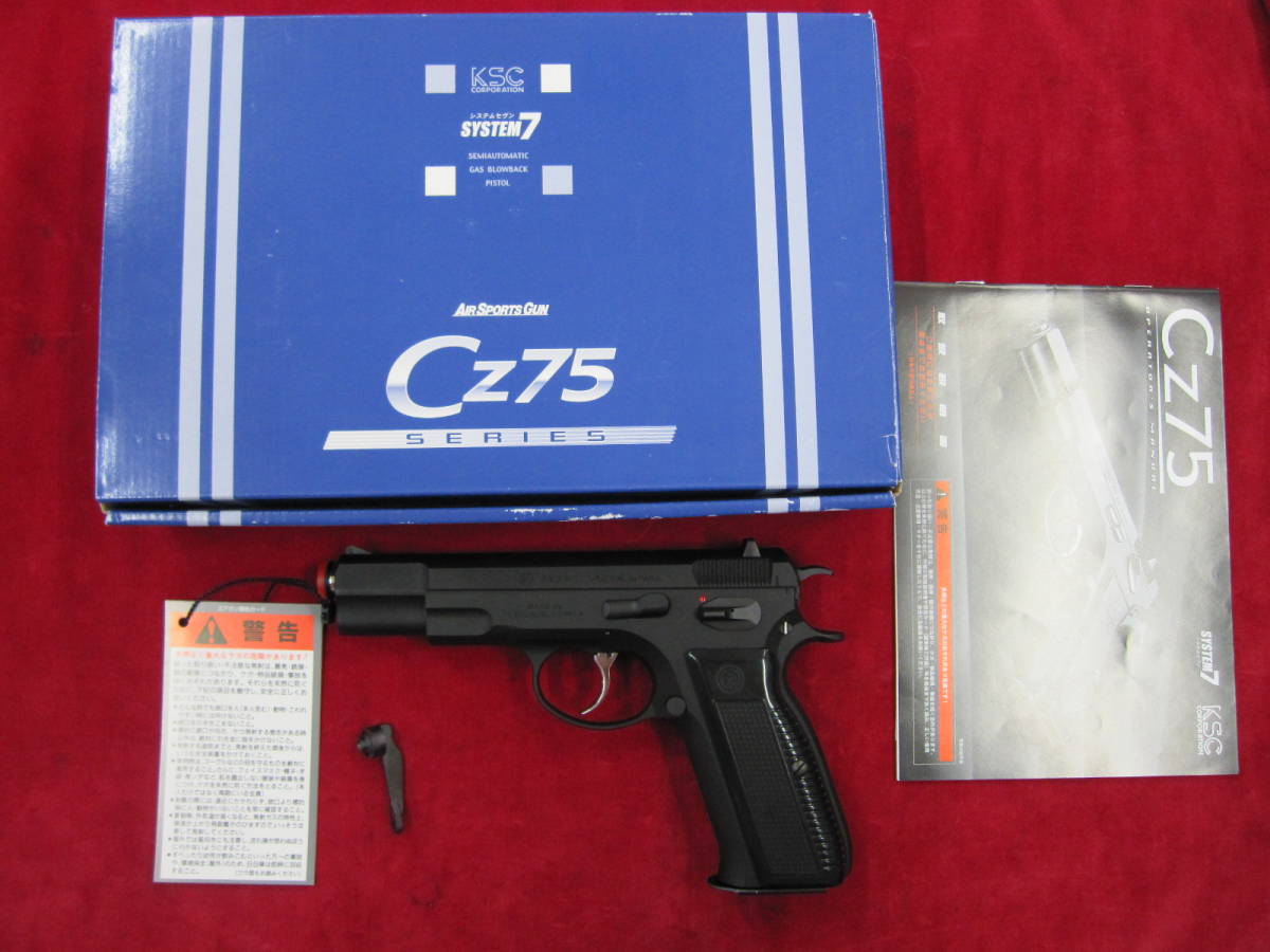 Cz75 システム7 2nd HW KSC レビュー セカンドバージョン | CZ75 