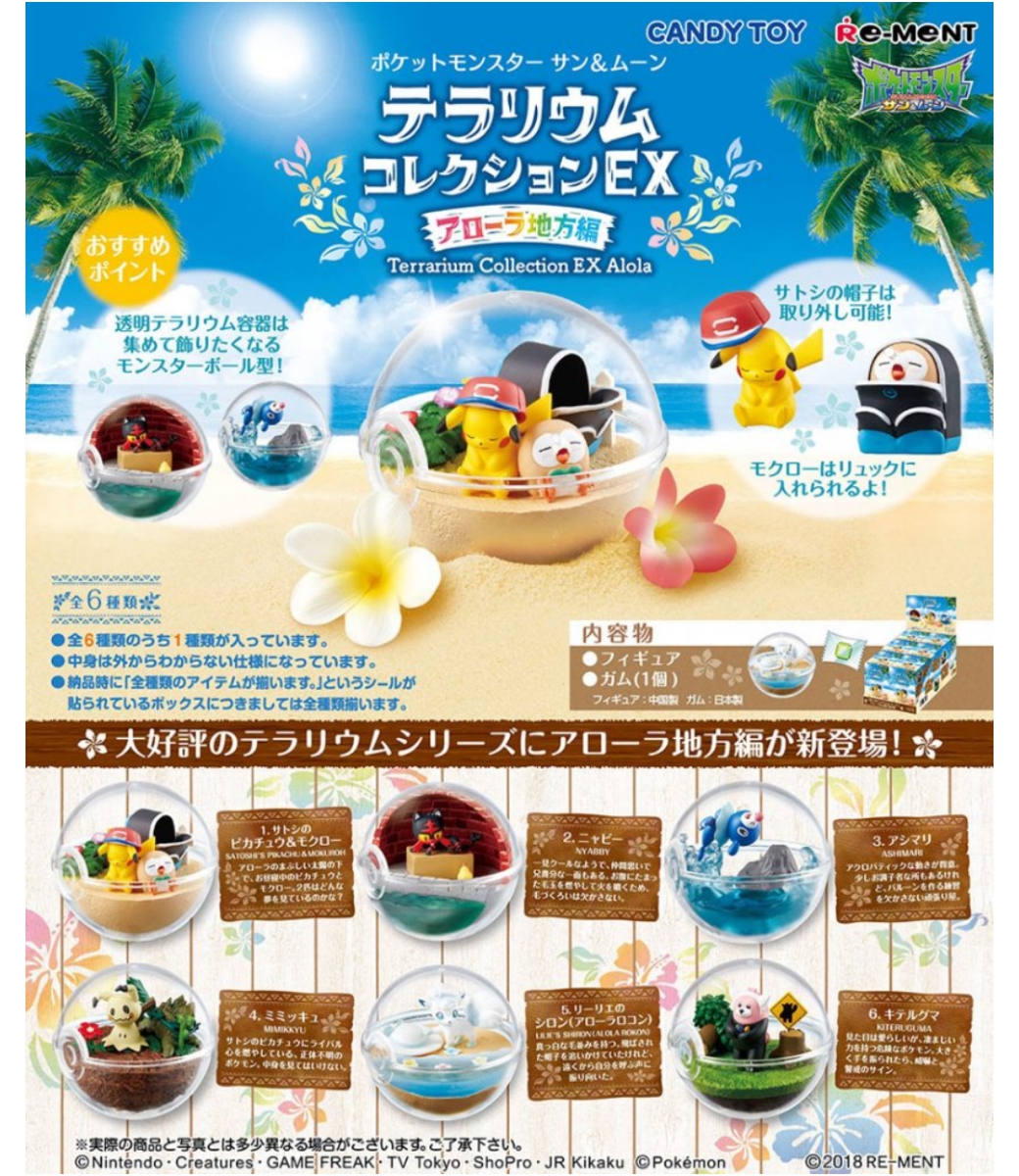リーリエのシロン アローラロコン ポケモン テラリウムコレクションex アローラ地方編 リーメント ポケットモンスター ポケットモンスター 売買されたオークション情報 Yahooの商品情報をアーカイブ公開 オークファン Aucfan Com リーリエのシロン アローラロコン ポケモン テラリウムコレクションex アローラ地方編 リーメント ポケットモンスター ポケットモンスター 売買されたオークション情報 Yahooの商品情報をアーカイブ公開 オークファン Aucfan Com