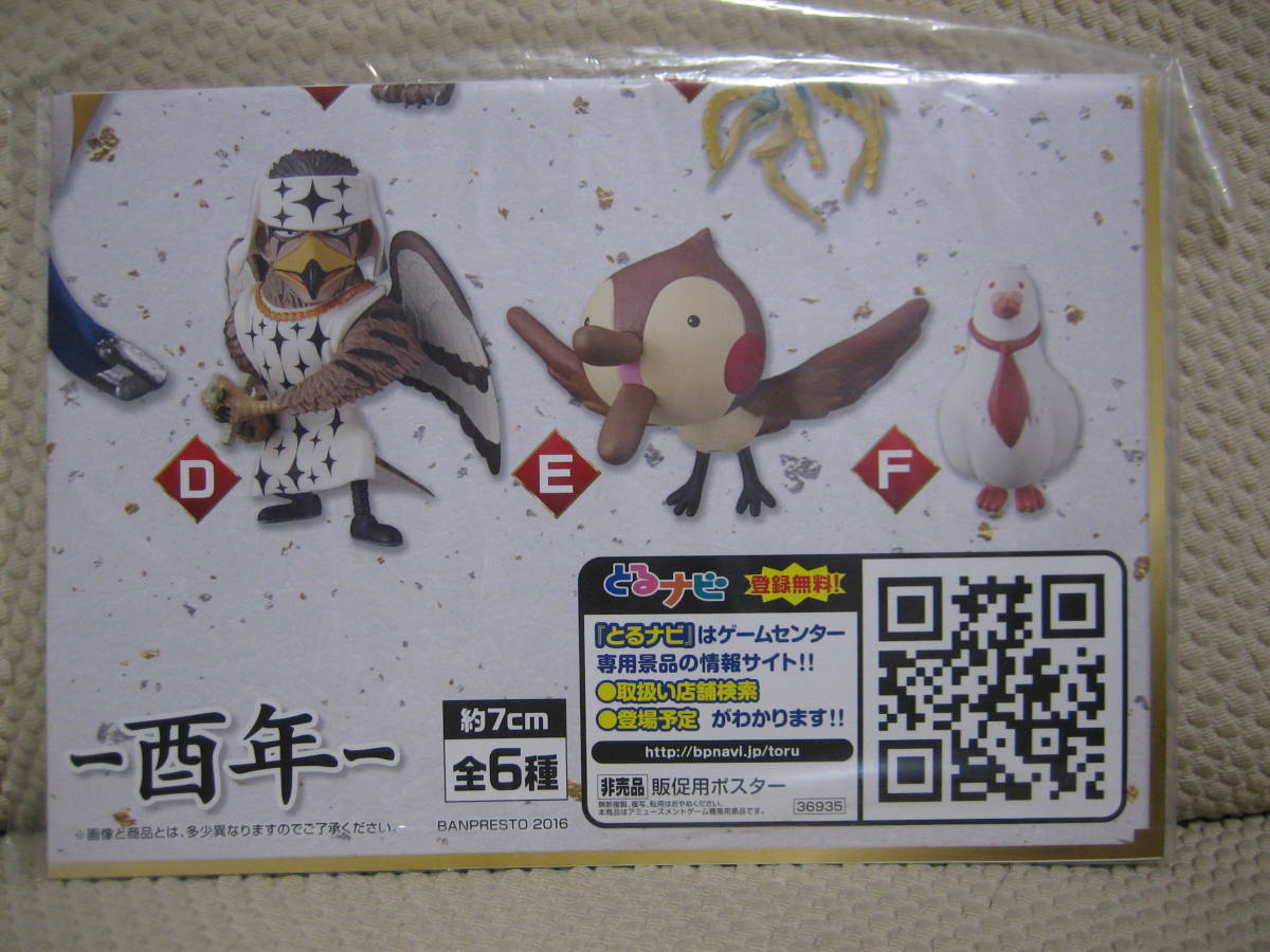 メルカリ 2026年最新Yahoo!オークション PIECE ポスター 非売品の中古 