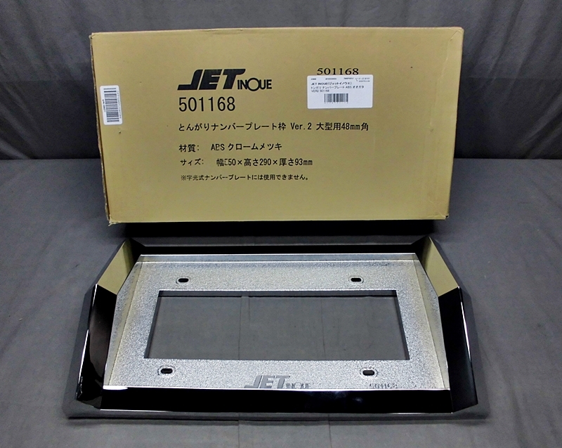 RSき6-88 JET INOUE トンガリ ナンバープレート枠 Ver2 大型用 ABS 501168