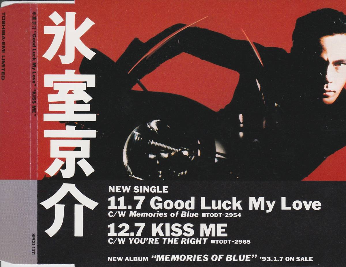 Luck My 氷室京介 (シングルver) - Love GOOD Good ボウイ BOOWY MY 