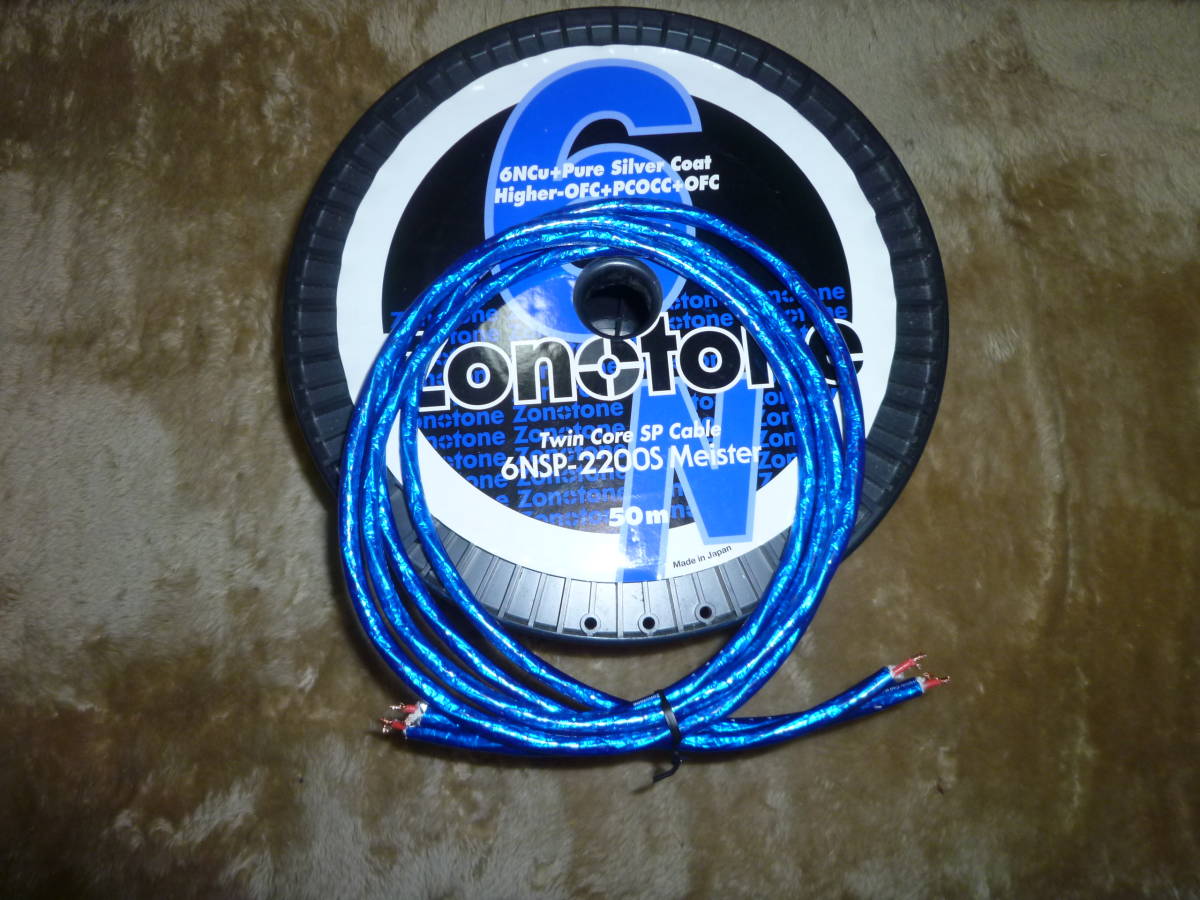 【格安，送料無料】 Zonotone 高純度スピーカーケーブル 旧 6nsp- 2200S マイスター約1.45m x 2本(スピーカーケーブル)｜売買されたオークション情報、yahooの商品情報をアーカイブ公開 - オークファン スピーカーケーブル