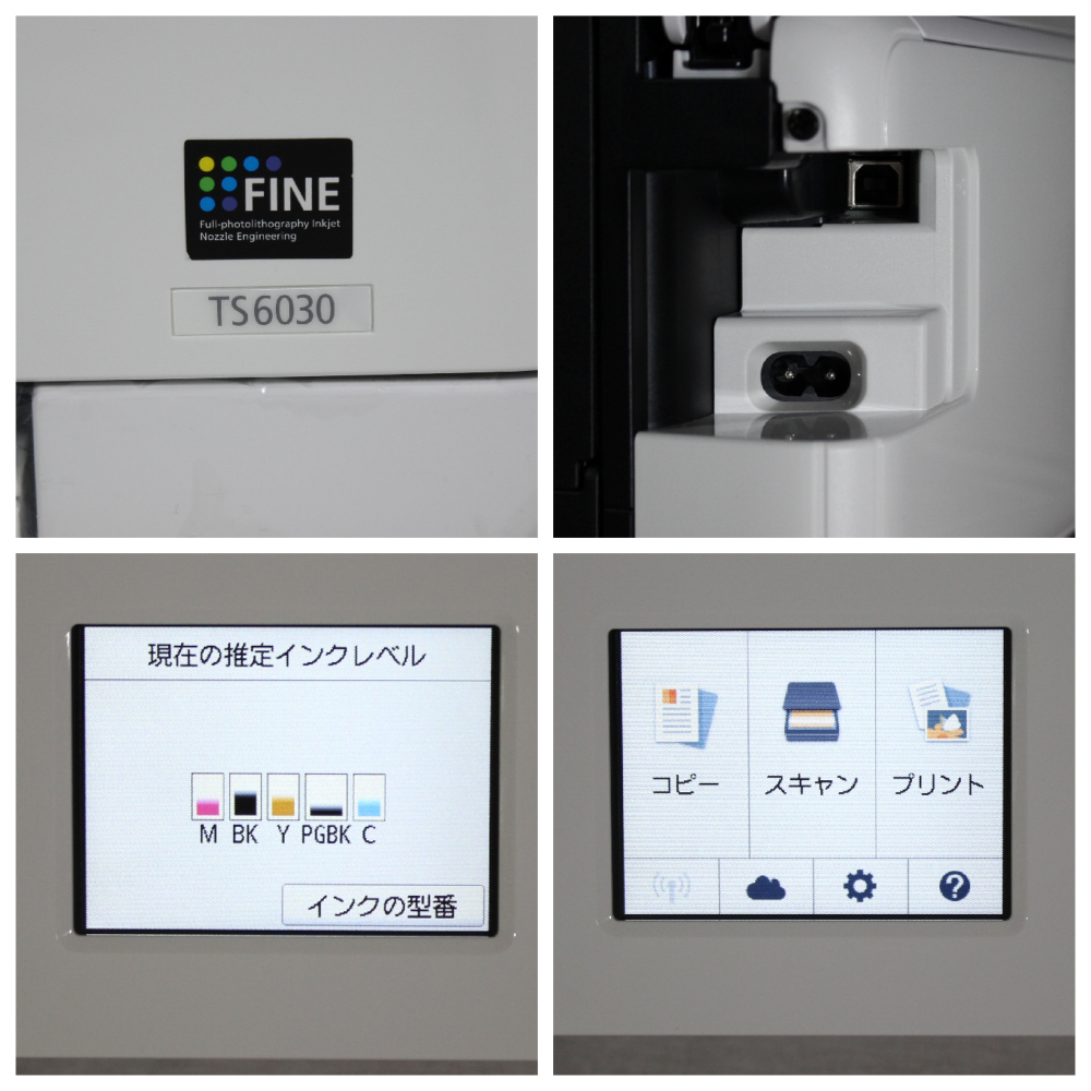 1円～ Canon キャノン TS6030 PIXUS インクジェットプリンター 複合機 
