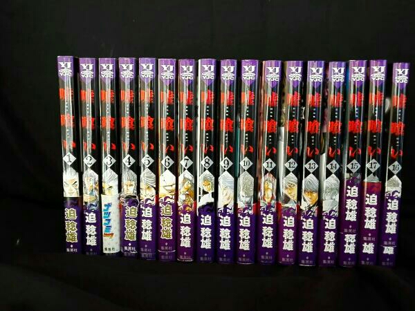 新しいエルメス 嘘喰い 帯付き多数 全巻 セット 全巻セット Multipasajes Travel