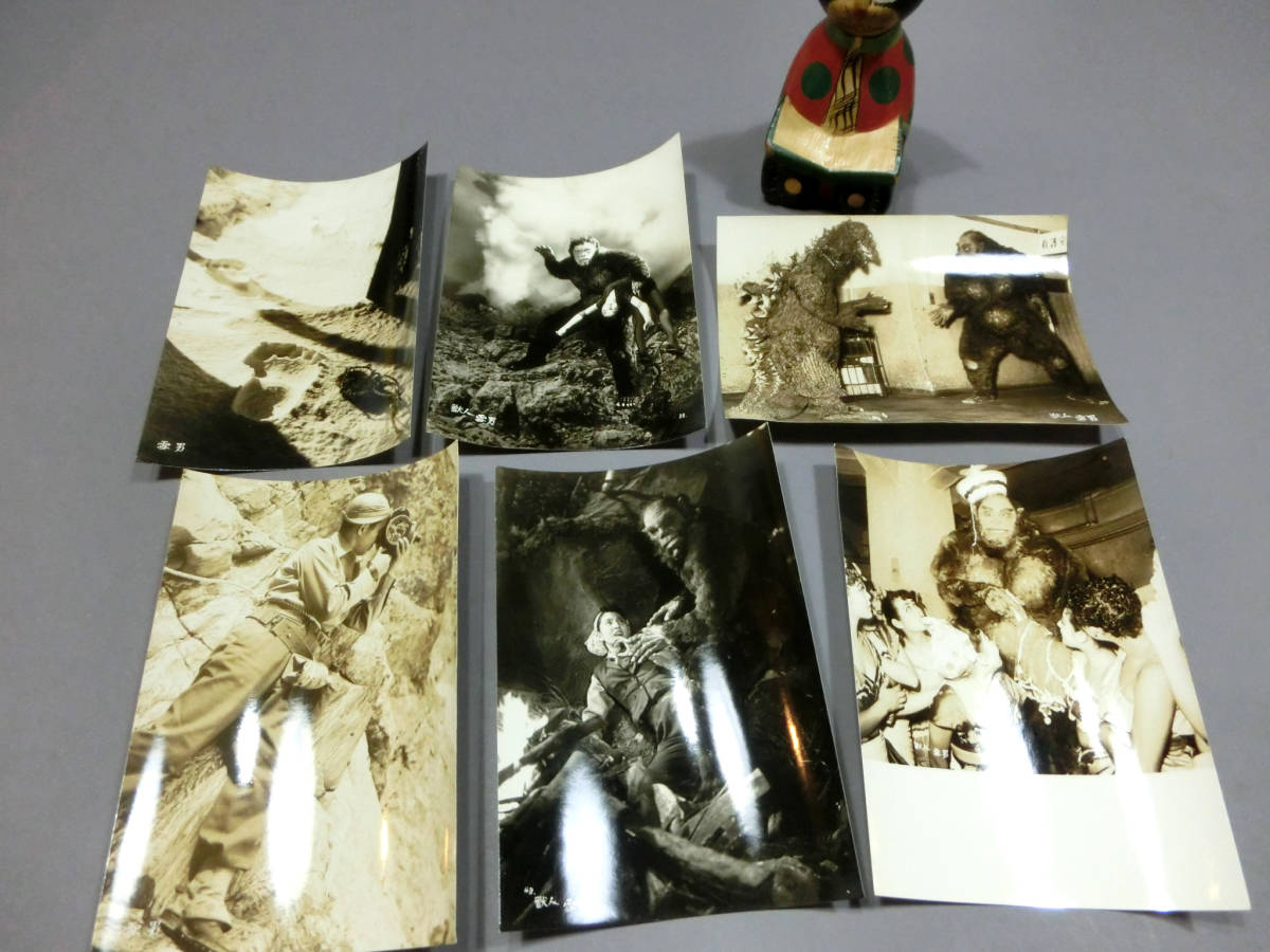 本多猪四郎 円谷英二 利光貞三◇1955年 特撮映画 「獣人雪男