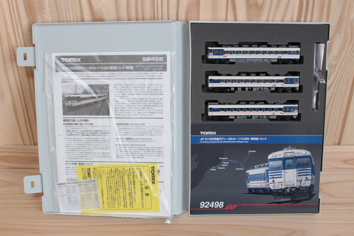TOMIX 92498 キハ58系 べにばな・新潟色 おもちゃ、ゲーム 鉄道模型