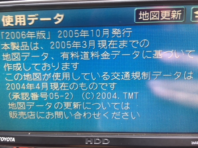 中古トヨタ/TOYOTA 純正HDDナビ アルファ－ド 86100－58030