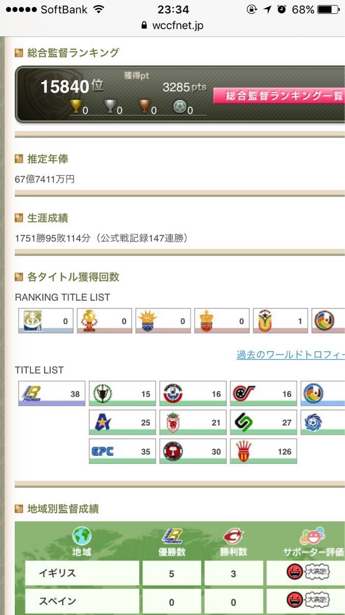 WCCF aimeデータ 風雲児 将軍 年俸約67億 Aime wccf WCCF 5億円超