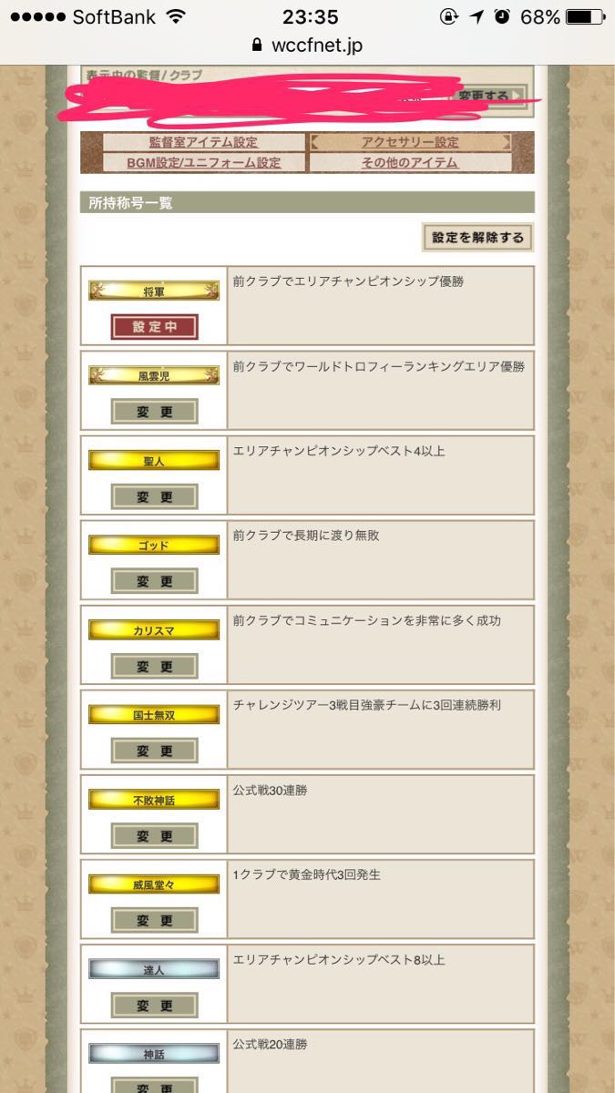 WCCF aimeデータ 風雲児 将軍 年俸約67億 Aime wccf WCCF 5億円超