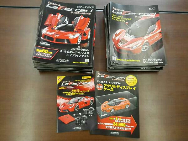 週刊 1⁄8スケール La Ferrari-ラ フェラーリをつくる-アシェット