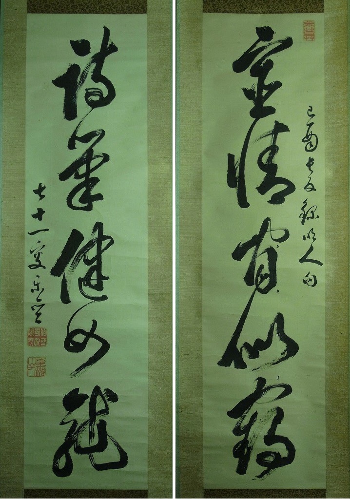 掛軸 市河米庵 筆『書』對福〔紙本 肉筆〕/ 江戸後期 日本 書家 漢詩人