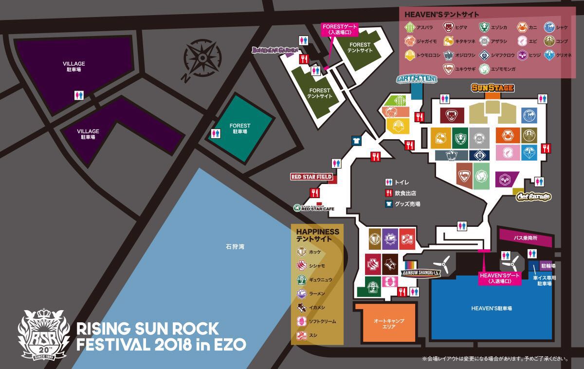  RISING SUN ROCK FES ライジングサン RSR 2018 ヘブンズテントサイト アザラシ付通し入場券 1枚(ミュージックフェスティバル)｜売買されたオークション情報、yahooの商品情報をアーカイブ公開 - オー ミュージックフェスティバル
