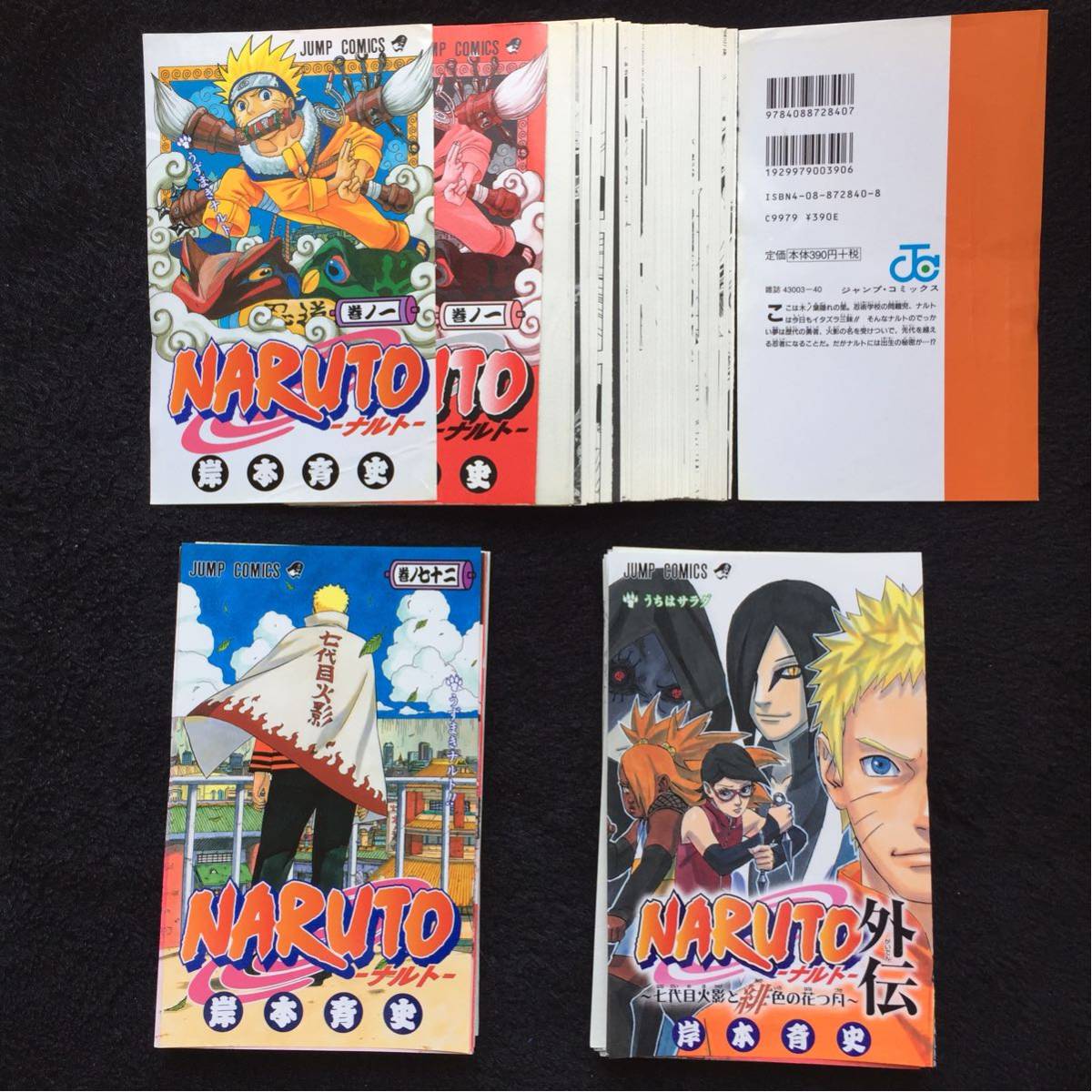 裁断済み NARUTO 全巻＋外伝
