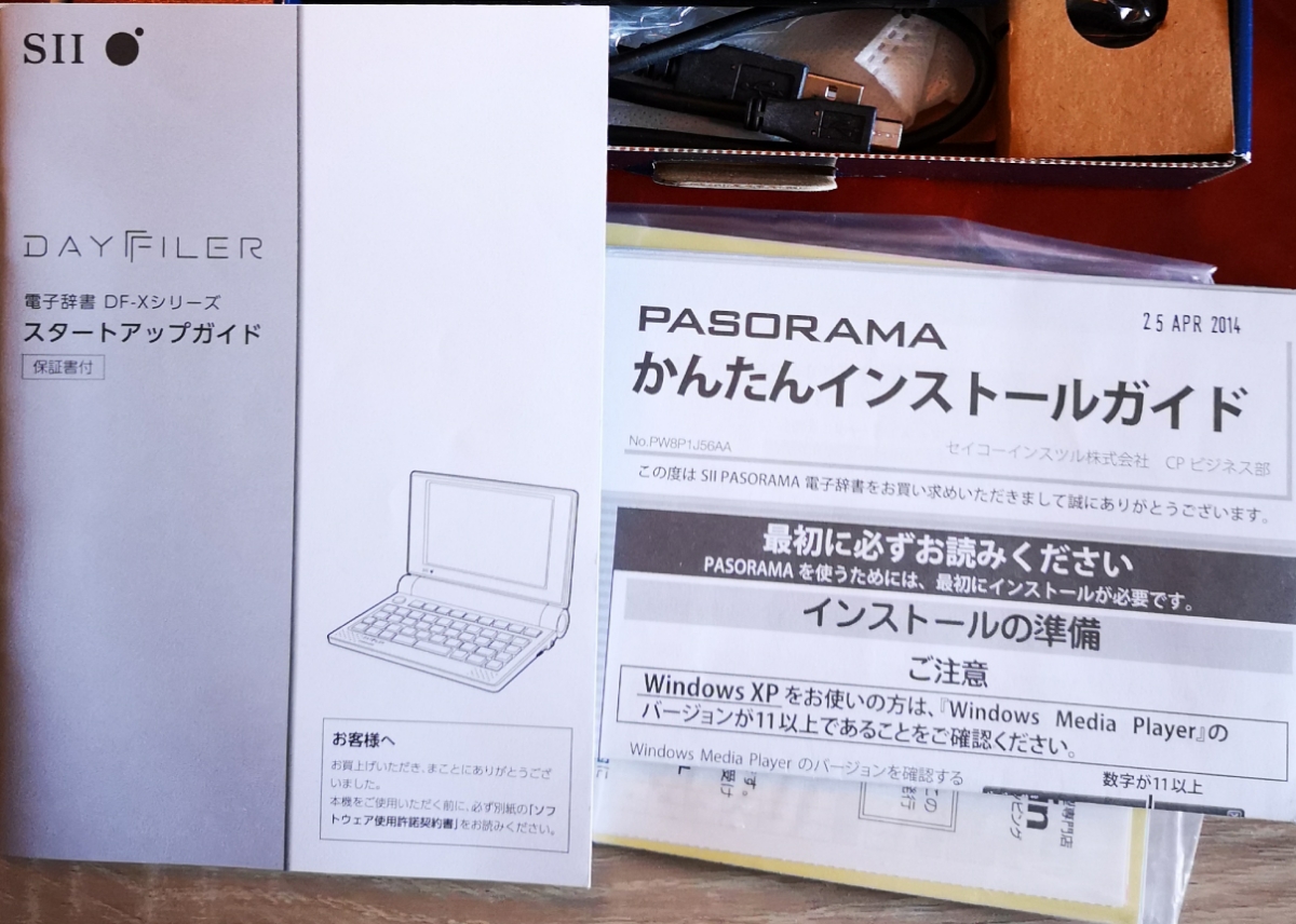 DAYFILER セイコーインスツル 電子辞書 DF-X9001 SII ビジネスパーソン 