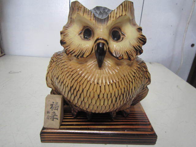 福来 秋山作 フクロウ 梟 ふくろう 木彫り 置物 オブジェ 北海道 阿寒