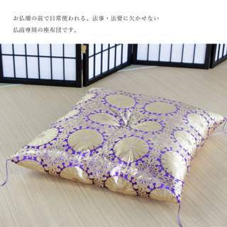 予約：7月上旬/御前座布団 御前座布団 仏前専用 仏壇 お盆用品 高級