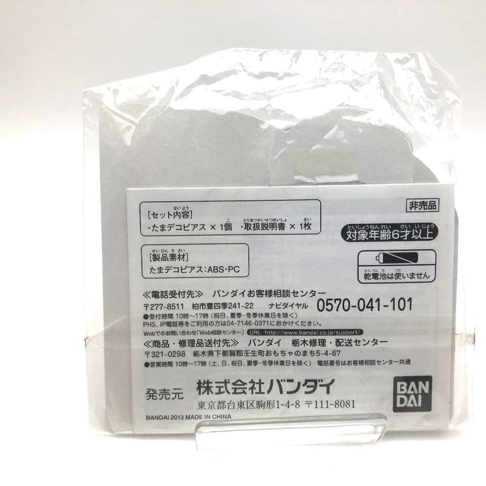 未開封品】 たまごっちピース P's たまデコピアス フェアリーチェンジ