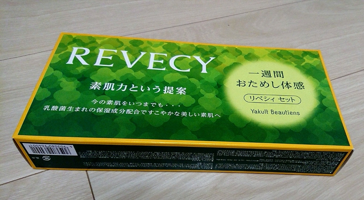 ヤクルト◆リベシィセット◆一週間おためし体感◆トライアル クレンジング、ローション、ミルク他 化粧品_1