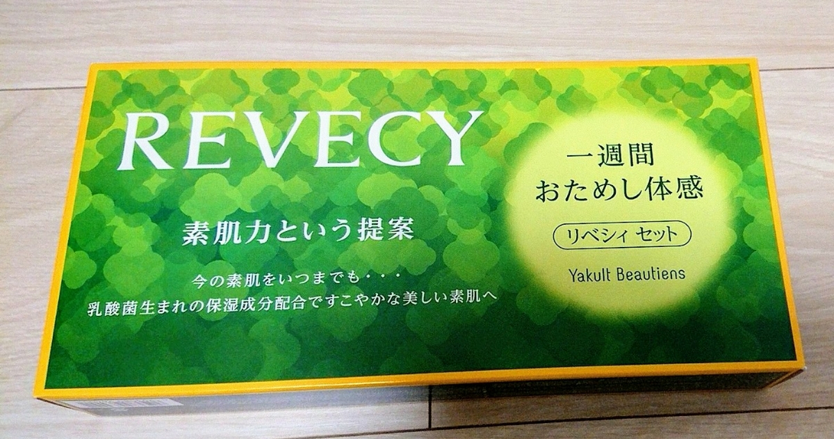 ヤクルト◆リベシィセット◆一週間おためし体感◆トライアル クレンジング、ローション、ミルク他 化粧品_2