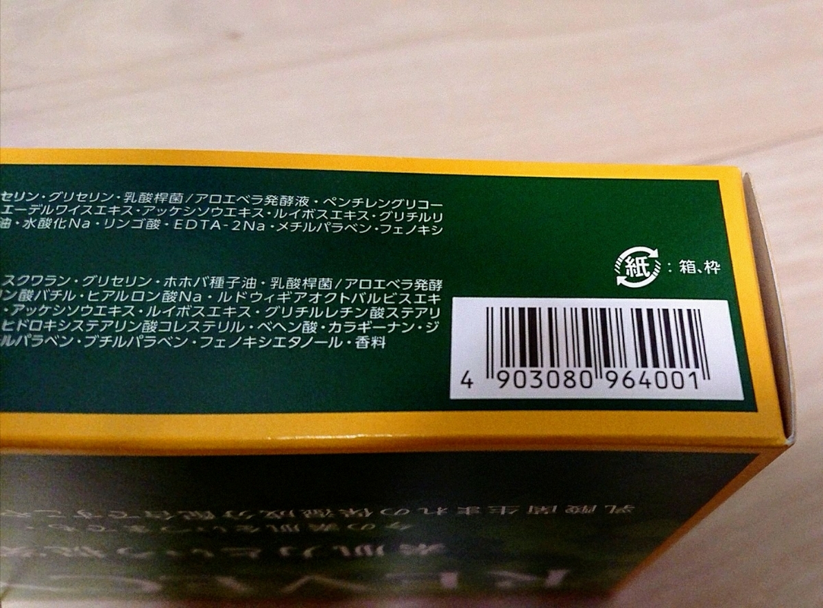 ヤクルト◆リベシィセット◆一週間おためし体感◆トライアル クレンジング、ローション、ミルク他 化粧品_3