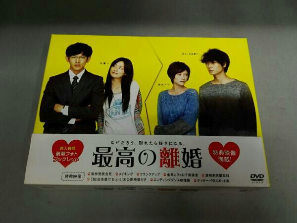 最高の離婚 DVD DVD-BOX : 公式通販 | 0 [DVD] 坂本裕二 最高の離婚