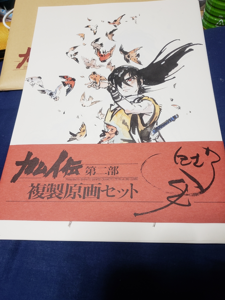 カムイ伝　第二部　オリジナル複製原画セット　12枚入り 白土三平 カムイ伝 複製原画セット12枚組 第二部連載再開記念 デッド