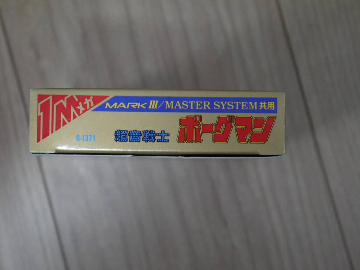 説明必読 長期展示品 超音戦士ボーグマン デッドストック