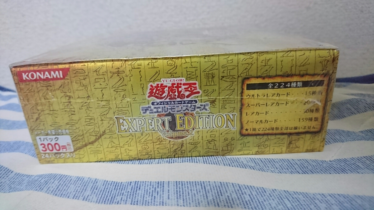 遊戯王 EXPERT EDITION Volume.2 Vol.2 エキスパートエディション