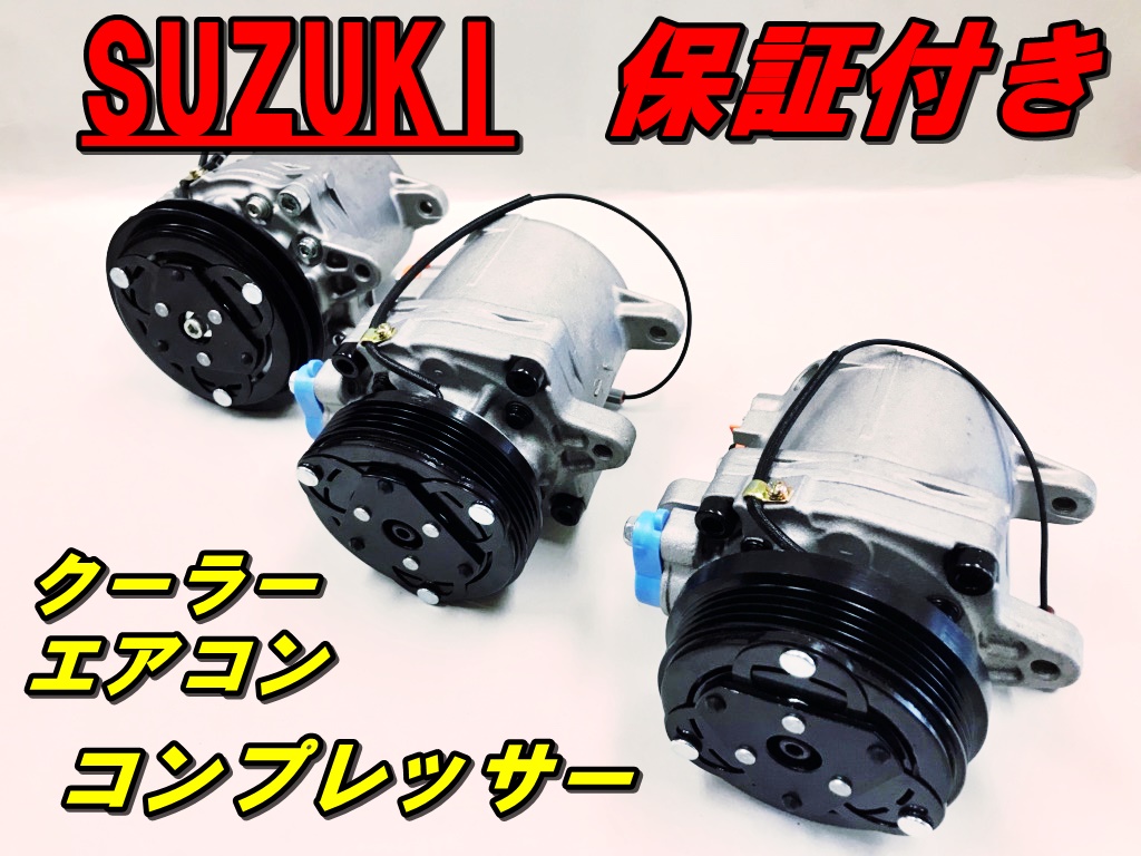 アルトラパン クーラーコンプレッサー エアコン 純正 HE21S 即決 平成
